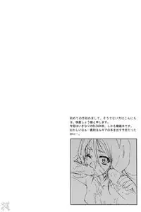 (C67) [U.R.C (Momoya Show-Neko)] Orihime-chan de GO (Bleach) [English] [SaHa] [Decensored]