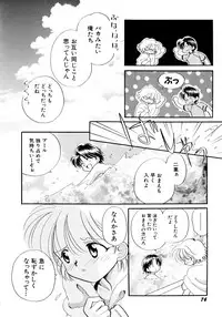 [Nagareboshi Hikaru] Hanbun Shoujo