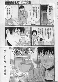Namaiki! 2009-01