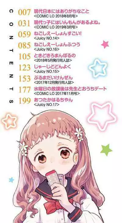 セーラー服と独占CHU【FANZA限定特典付き】