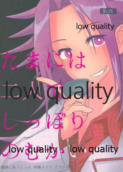 [Alikui V Line (Various)] Tamani wa Futari de Shippori Nomu kai. (Kantai Collection -KanColle-) [2016-09-11]