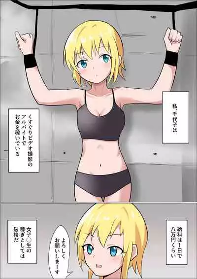 [Ibukichika (Sanadame)] Kusuguri o Nameteru Onnanoko ga Technician na Onee-san ni Shikkin suru made Kusugurarete Hii Hii Iwasareru Hanashi