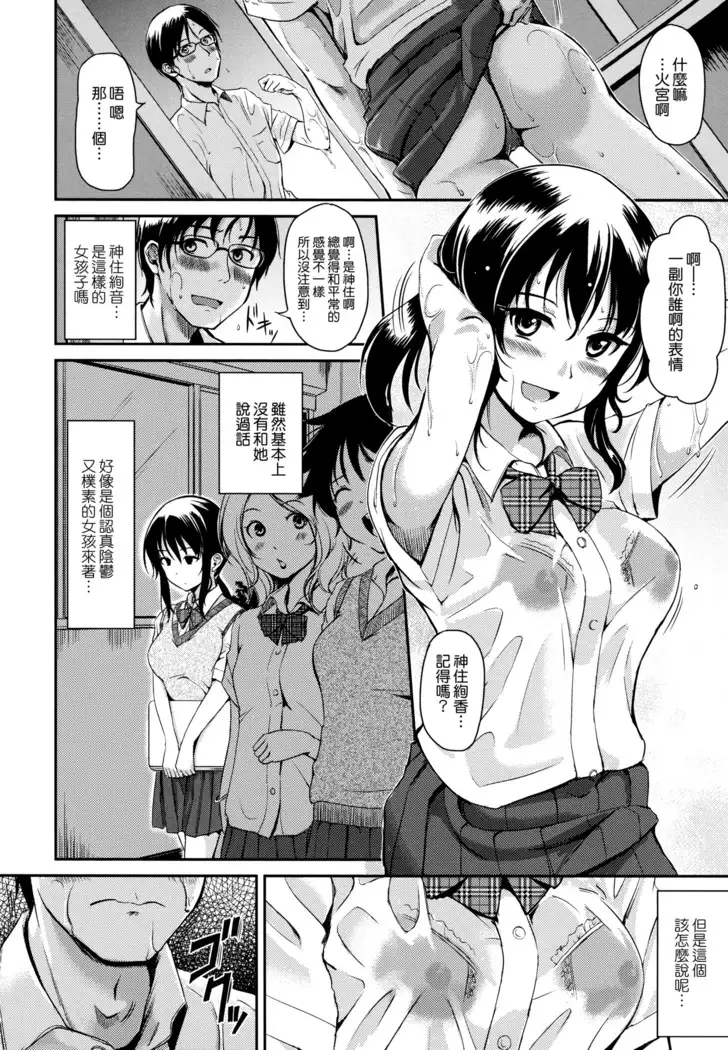 caprice flower with toranoana special