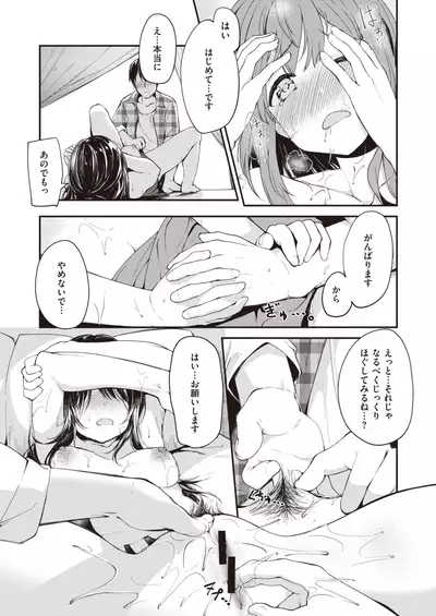 COMIC Kairakuten BEAST 2020-02