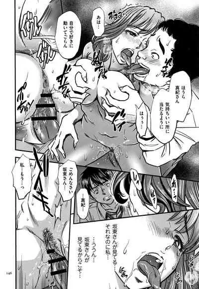 Tsumi to Batsu Yokubou ni Torawareta Mesu Tsuma-tachi