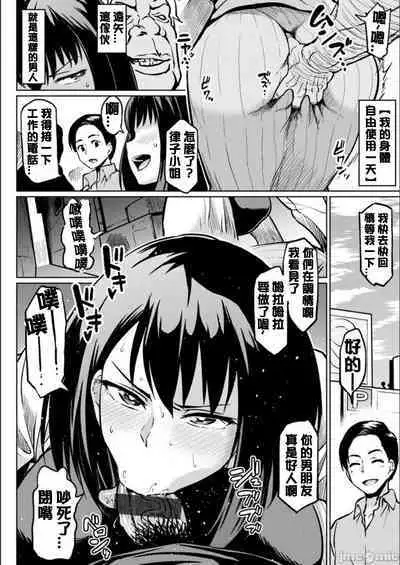 Moto Yariman Gal no Shiawase