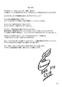 [You You Tsuushin] 100 ten wa Agenai kara