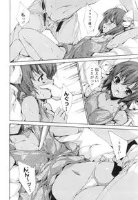 [Yuiga Naoha] Aoi Hitomi no Shoujo