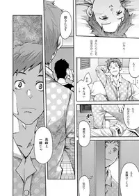 [Tsukumo Gou] 7-kakan. ~ Nonke wa Gay ni Mezameru ka? 1 [Digital]