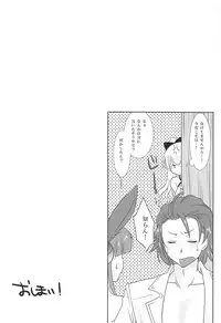 (C90) [Orange Chocolat (Kazuki Hiyori)] Manatsu no Yoru no Yume (Granblue Fantasy)