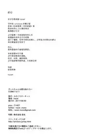 (COMIC1☆11) [Monochrome Circuit (racer)] Ver-chan wa Ai o Shiritai (Kantai Collection -KanColle-) [Chinese] [绅士仓库汉化]