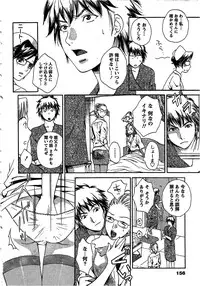 [Arou Rei] Nurse no Hanazono (Here is Nurse's Paradise!) vol2