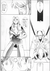 [Nadesico] Anime Bros Coteri Magazine 2 - Nadefune (Anime Brothers)