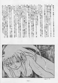 (CR15) [Chanbara! (Various)] OUT SIDE 3 (Tenchi Muyou!)