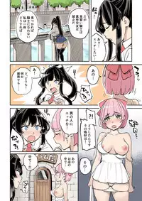 Shippai! Otori Sousa