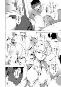 COMIC Grape Vol. 18 [Digital]