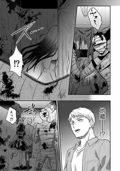 Zesshokukei Danshi, Seiyoku o Shiru Ch. 1-32