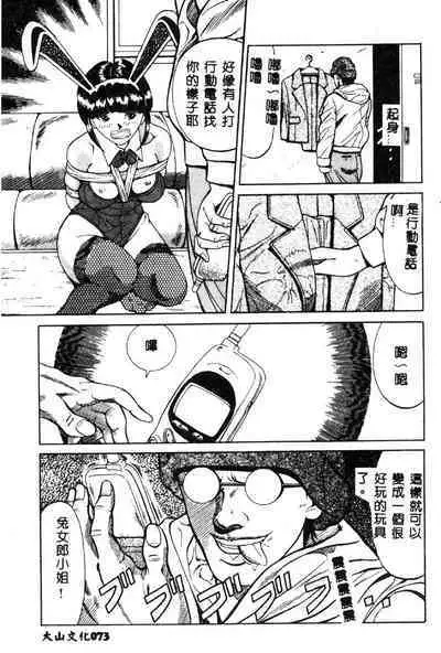 Nopan Komusume Momimakuri