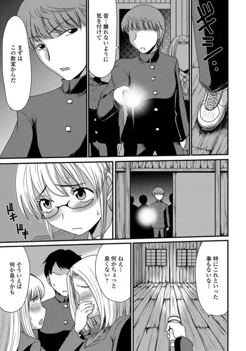 Mou... Dashitai - I want to defecate!