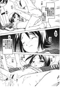 [Anthology] Hinakan 6 [Chinese]