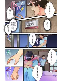 [Hatokonro] Onnanoko ga Ochita Saki wa, Ore no Musuko no Sakippo deshita Ch. 1-14 [Digital]