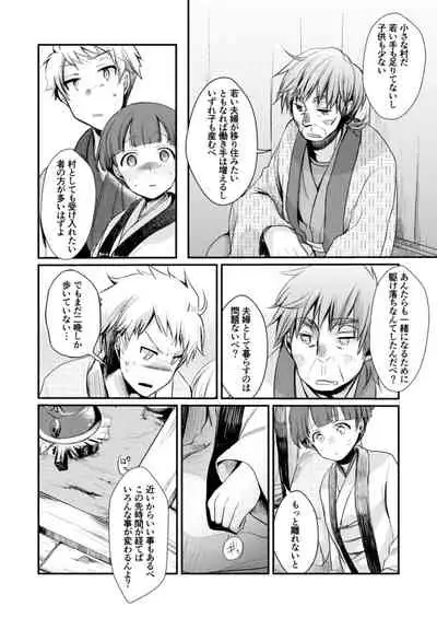 [TWILIGHT DUSK (Aya) Kakeochi Shoujo Netorare ~Soushuu + Kanketsuhen~