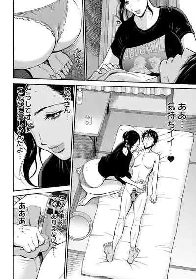 Fukinshin Soukan no Onna