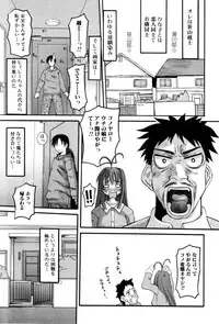 [Tenchuumaru] Celeb no Yuuwaku