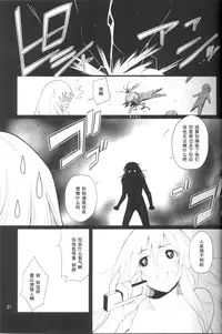 (C84) [T.cop (Natsuki Kiyohito)] Joou Gumo (Toaru Kagaku no Railgun) [Chinese] [黑条汉化]