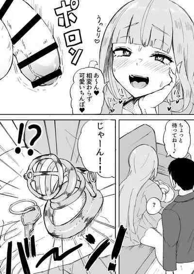 [Futamare (akiAmare)] Futanari OL Futatama Tsukasa-chan to Icha Love Shasei Kanri Polynesian Sex de Kairakuzuke no 5-kakan [Digital]