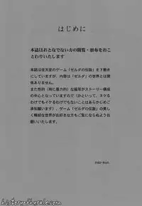 X The Dark Legend of Zelda