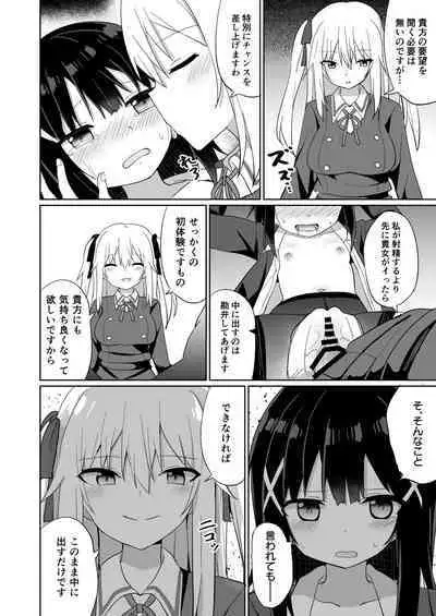 [Story Circle (Seto Kouhei, Tonari)] Ojou-sama Gakkou ni Onna Kyoushi toshite Funin Shita Ore to Futanari Ojou-sama [Digital]