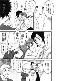 Karyou Gakuen Daigaku 2007-04 Vol.3