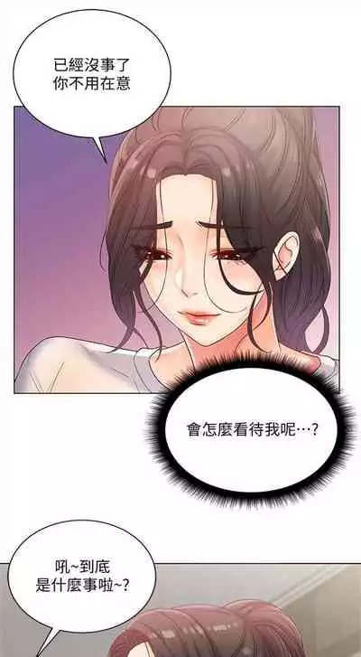 [週三] [北鼻 & 逃兵] 超市的漂亮姐姐 1-47 官方中文（連載中）