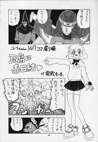 (C56) [BUTTER COOKIE (Various)] Koisuru Otome wa Taihou Henka! (Corrector Yui)