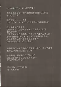 (COMIC1☆11) [Hitsuji Kikaku (Muneshiro)] Kukkoro Draph ni Tanetsuke Press (Granblue Fantasy)