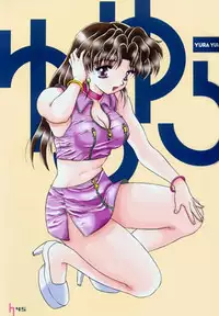 [Katsu Aki] Yura Yura (Futari Ecchi) [English] [ChaotiXubs]