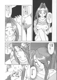 [Himura Eiji] Andadura