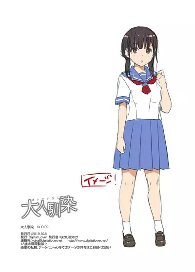 [Digital Lover (Nakajima Yuka)] DLO-09 Otonanajimi [English] [Doujins.com] [Digital]