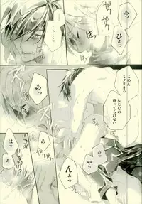 (SUPER24) [Chisha no Mi (Hidaka)] Doushi-sama ga Otonashiku Nete Kurenai!! (Tales of Zestiria)