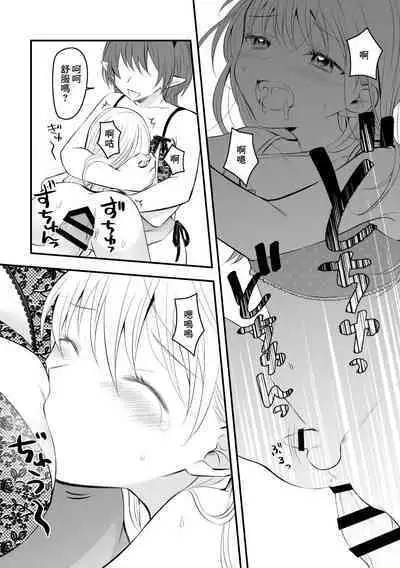 Succubus to Ichaicha Shinagara Chinpo ni Naburareru Hanashi