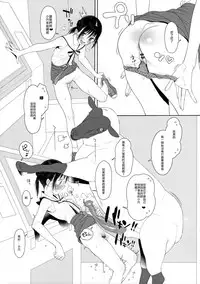 (C96) [zero-sen (xxzero)] Hitsuji no Kimochi Ii After [Chinese]