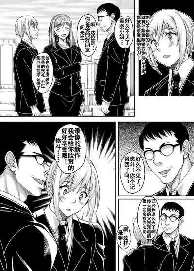 Ureta Karada o Moteamashita Miboujin to Sokuhame Dekiru SNS ga Arutte Hontou desu ka? 2