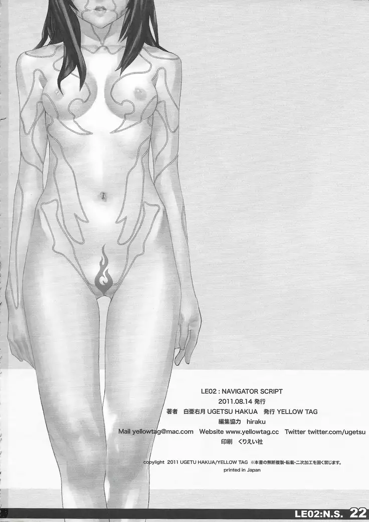 LE02:NAVIGATOR SCRIPT