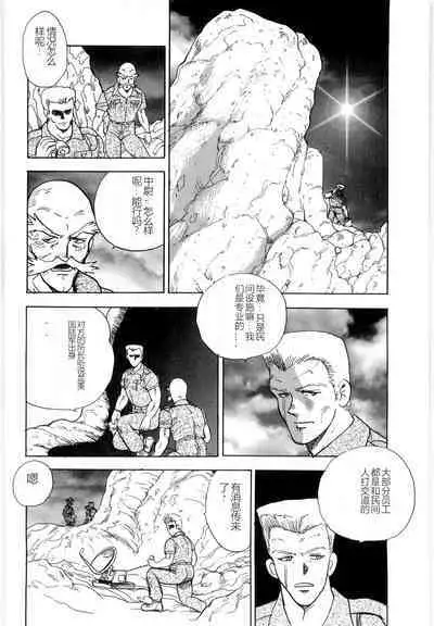 Material No.6 Part.3 Body Crush