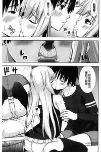 [Marumarusuke] Ireta Girls | 插進去的女孩們 [Chinese]