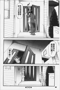 [Narushima Godou] Kirai na Yatsura no Onna o Tanetsuke Choukyou [Chinese]