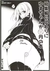 [Giuniuya (Giuniu)] UMAreport omnibus [2016-08-28]