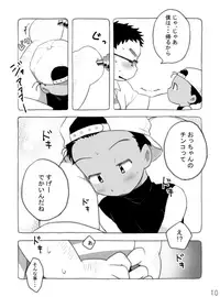 [Tare Mayuzou] Yakyuu Shota To Occhan? (Sousaku Occhan × Shota)