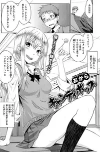COMIC Kairakuten 2016-08
